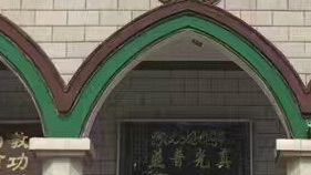 -银川南关清真寺
