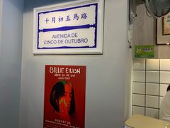 -亞婆井·劲抽面食(铂顿城店)