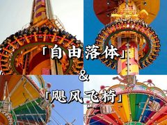 -广州长隆欢乐世界