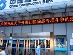 -中国建设银行(上海松江支行)