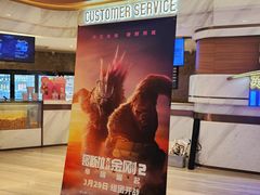 -英皇电影城(英皇集团中心IMAX店)