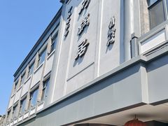 -砂锅居饭庄·京菜(西四店)