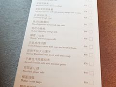 账单-广州文华东方酒店·江-由辉师傅主理