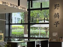 -野鸽子咖啡(中航店)