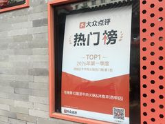-毛辣果·贵州红酸汤牛肉火锅(西单店)