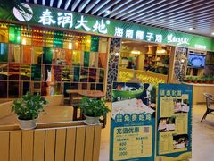 -信利城市广场