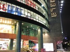 -南海广场(桂城街道)