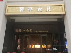 -金泉美食宫(金泉广场店)