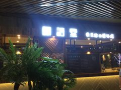 -椰语堂·海南清补凉(友谊阳光城店)