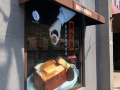 -manabe (共和新路店)