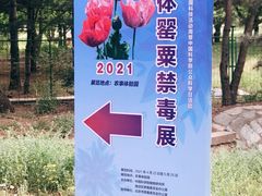 -国家植物园南园