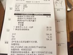 账单-必胜客(百联又一城店)
