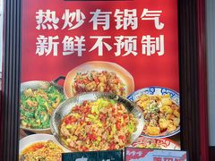 -高嗲嗲·湘味爆炒王(新城科技园店)
