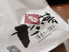 -粉粉乐鲷鱼烧(美罗城店)
