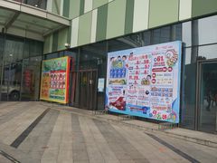 -碧乐城(无锡梁溪店)