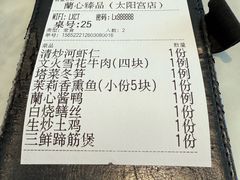 -蘭心·臻品(瑞虹太阳宫店)