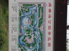 -满都海公园