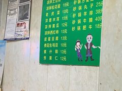 -同来顺烧烤餐厅(哈尔滨道店)