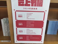 -朵云书院(滴水湖店)