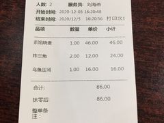 账单-都一处烧麦馆(前门店)