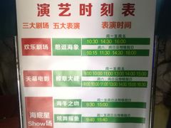 -烟台海昌鲸鲨海洋公园