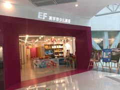 -英孚教育青少儿(南坪中心)