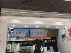 门面-古茗(西湖小和山店)