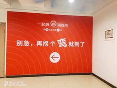 -海底捞火锅(华南摩尔店)