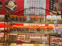 -赞记龙凤礼饼(广州市二宫向群宾馆店)
