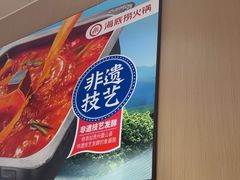 -海底捞火锅(天津SM城市广场店)