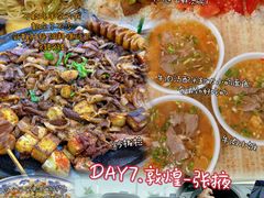 -老周炒拨拉(甘州总店)