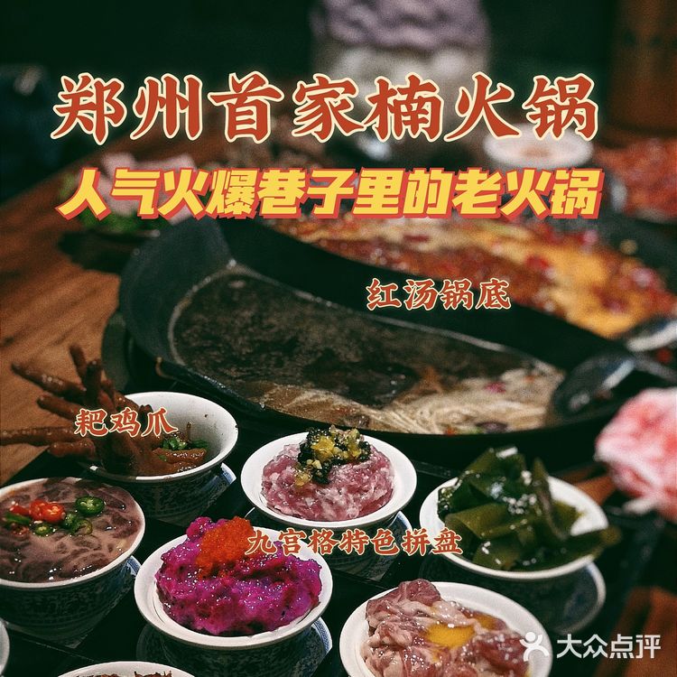 🔥遍全国人气爆棚老火锅