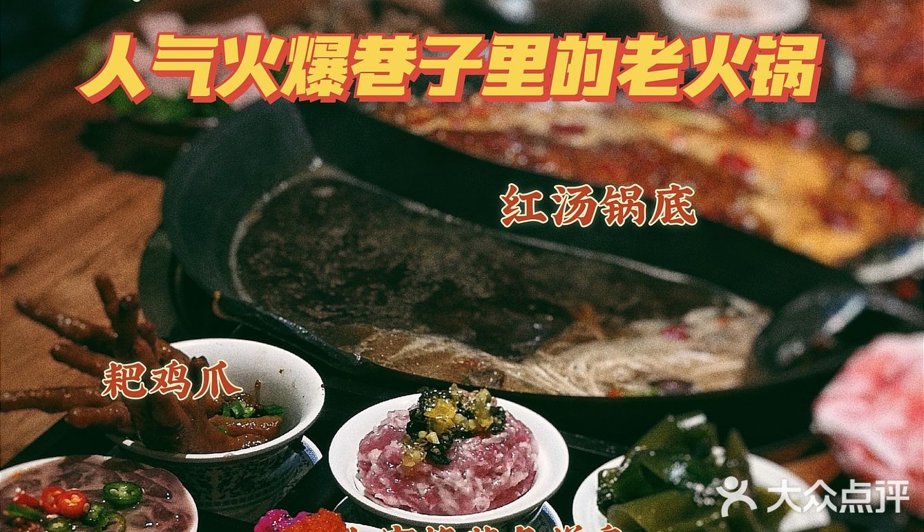 🔥遍全国人气爆棚老火锅