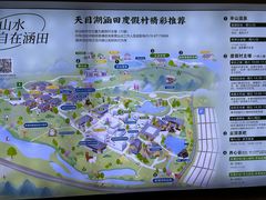 -天目湖涵田度假村