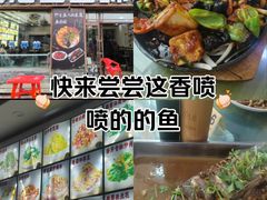 -连池鱼豆味坊(风景区店)