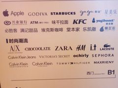 -Apple零售店(深圳益田假日广场店)