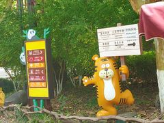 -上海野生动物园