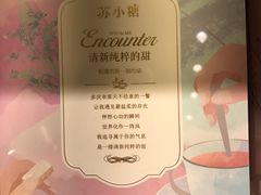 -苏小糖(鼓浪屿三丘田花园店)