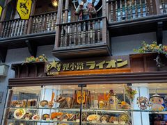 -狸小路商店街