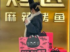 -烤匠麻辣烤鱼(观音桥大融城店)