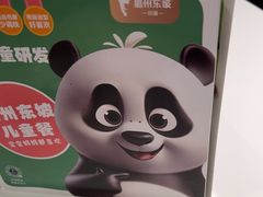 -眉州东坡(团结湖店)