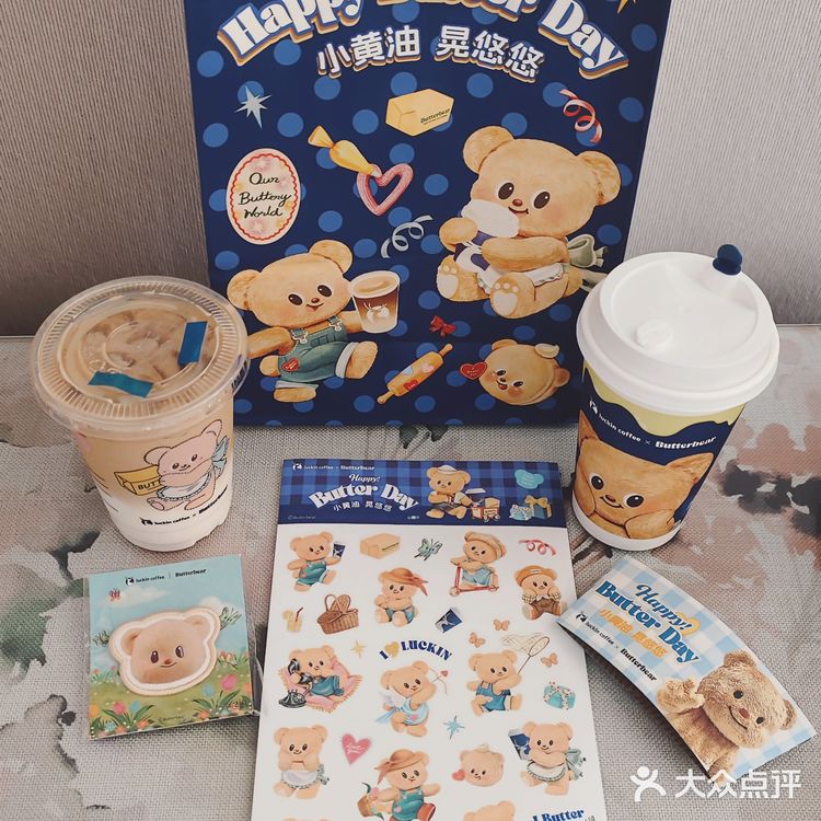 小黄油拿铁｜瑞幸咖啡