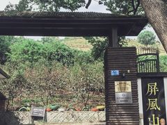 -杭州屏风山越野车营地·团建别墅轰趴民宿