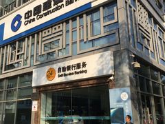 -中国建设银行(大足支行)