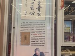 -芦庄子桂顺斋(和平路总店)