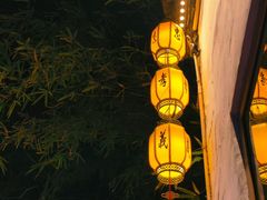 -江南第一家