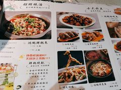 -兔行天下鸿鹤鲜锅兔(自贡店)