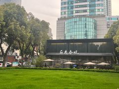 -巨鹿春晓(静安寺店)