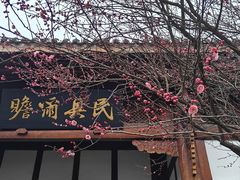 -川北道署