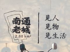 -南通濠河风景名胜区